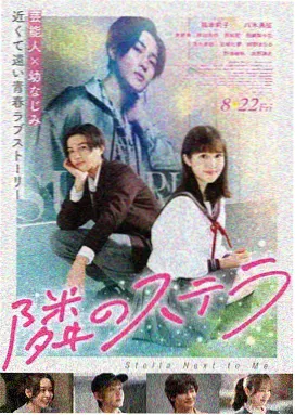 电影《城市边缘的第七夜》竖版海报